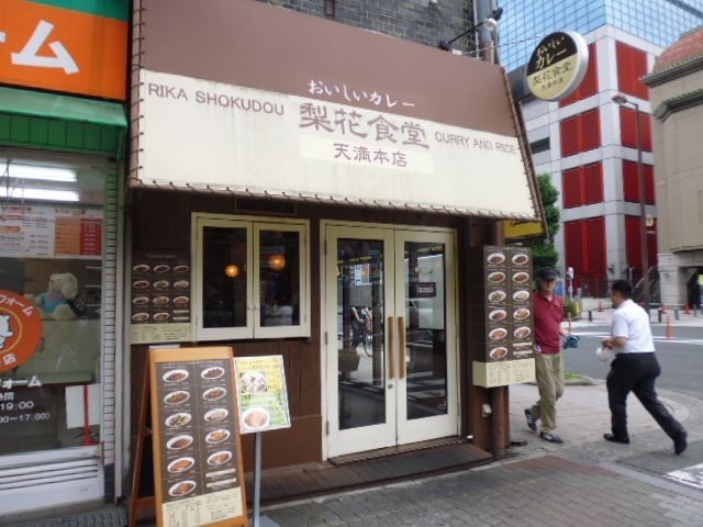 Rika Shokudo Temma Main Store