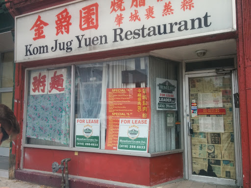 Kom Jug Yuen Restaurant